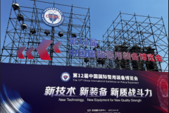 廣州唯邦攜長纓防暴裝甲車、發(fā)電照明車、防暴車亮相第12屆中國國際警用裝備博覽會